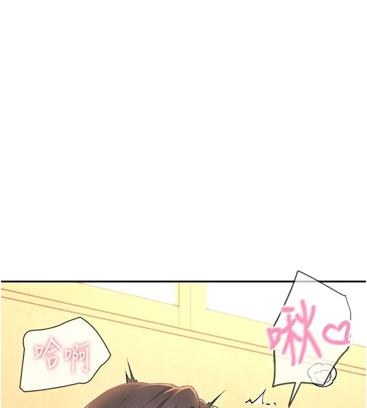 漫画《飞机杯女神连线中》第19话第73张图