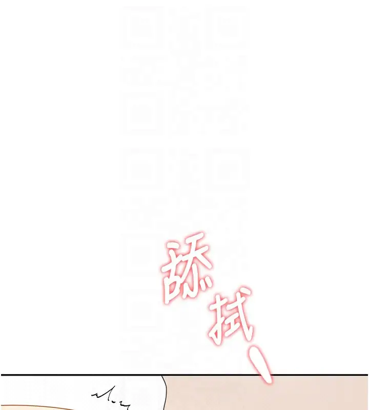漫画《飞机杯女神连线中》第19话第76张图