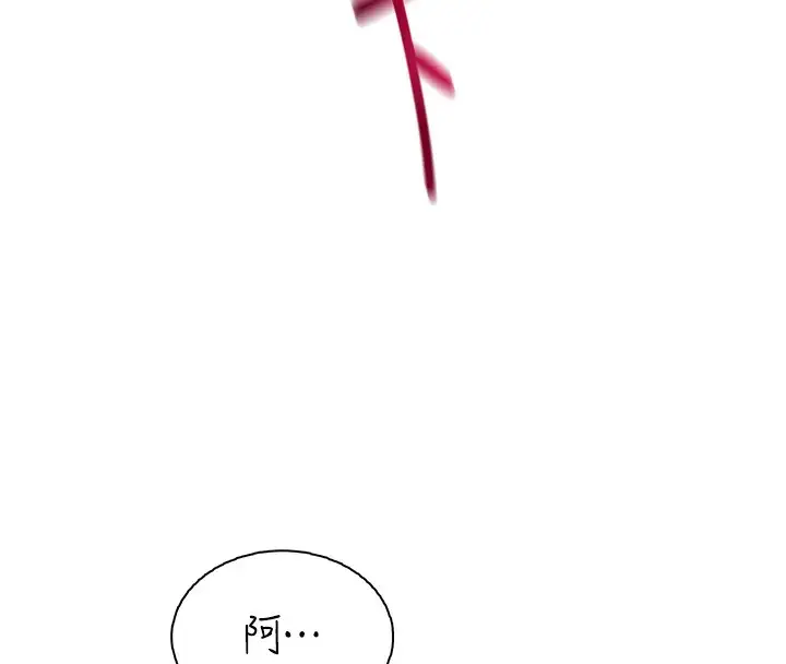漫画《飞机杯女神连线中》第19话第83张图