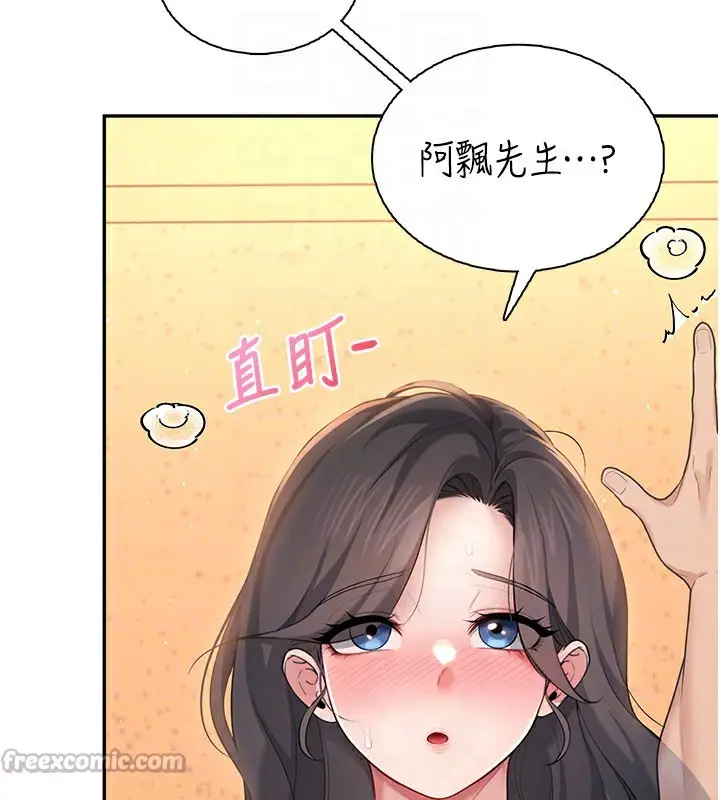 漫画《飞机杯女神连线中》第19话第84张图