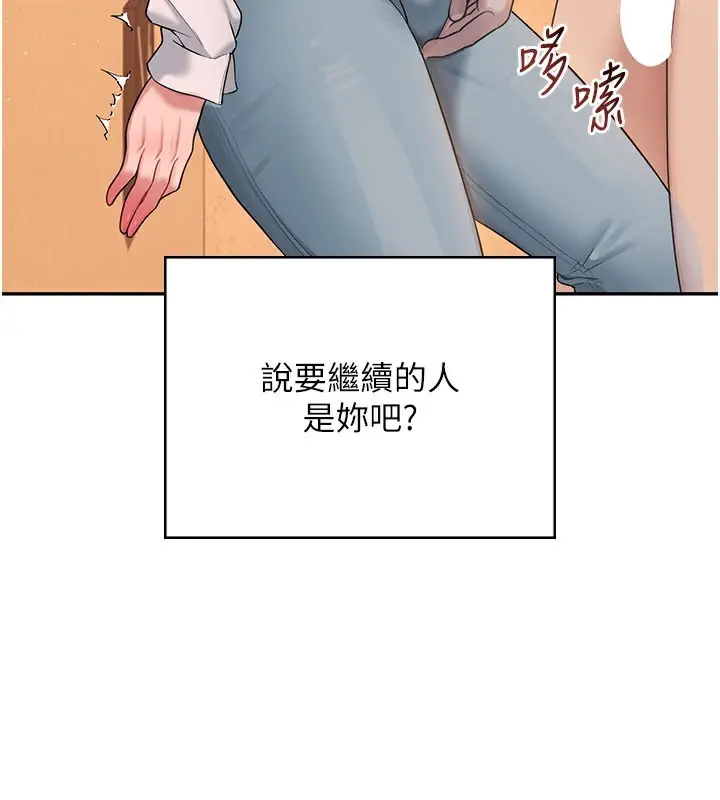 漫画《飞机杯女神连线中》第19话第89张图