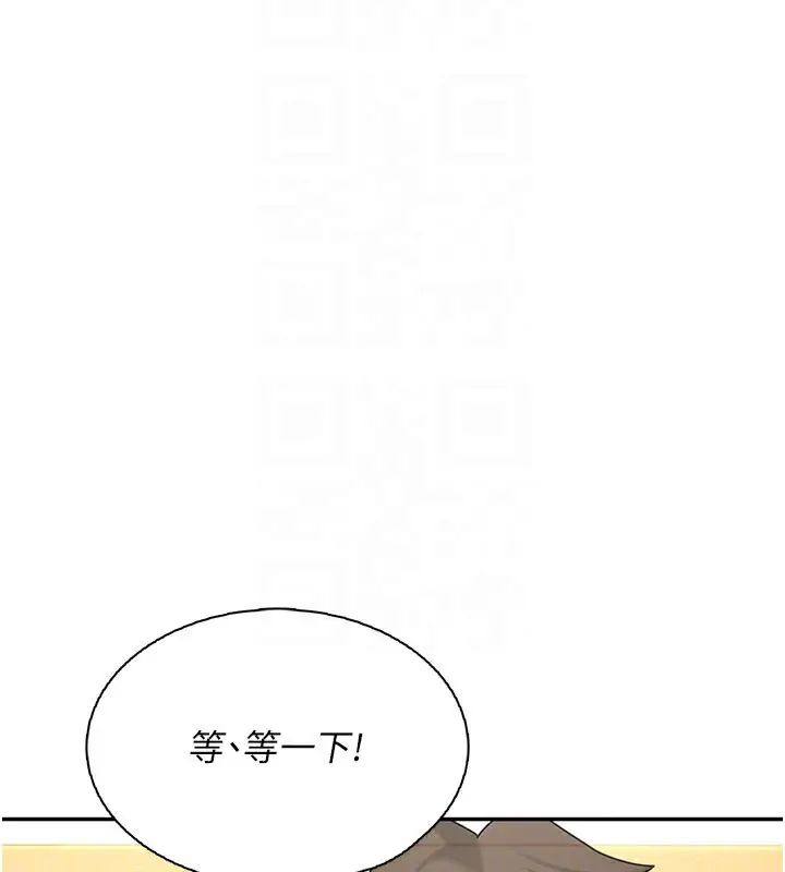 漫画《飞机杯女神连线中》第19话第93张图