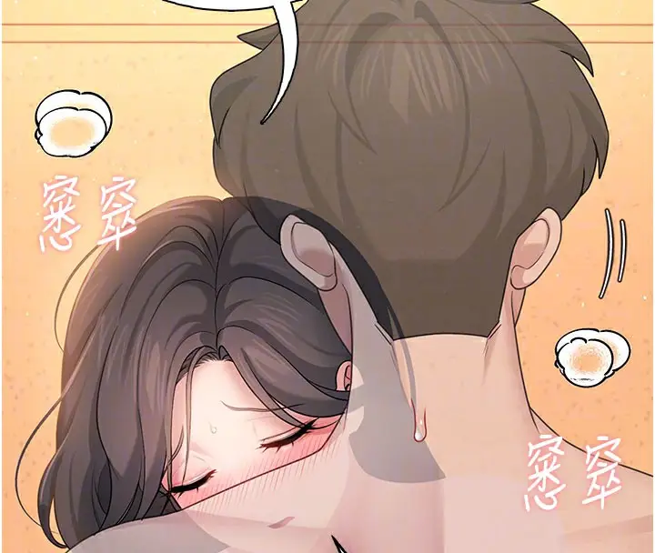 漫画《飞机杯女神连线中》第19话第94张图