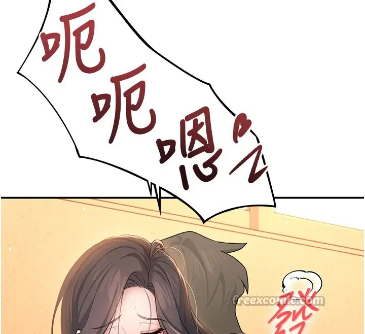漫画《飞机杯女神连线中》第19话第98张图