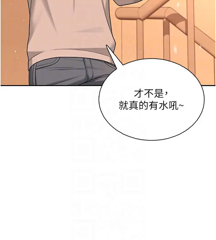 漫画《飞机杯女神连线中》第20话第100张图