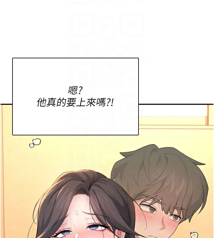 漫画《飞机杯女神连线中》第20话第101张图