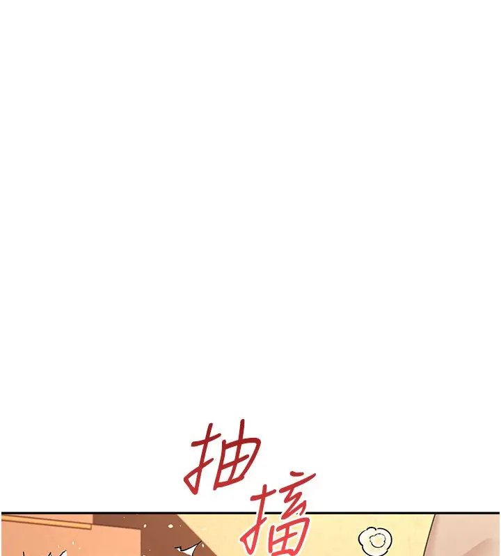 漫画《飞机杯女神连线中》第20话第106张图