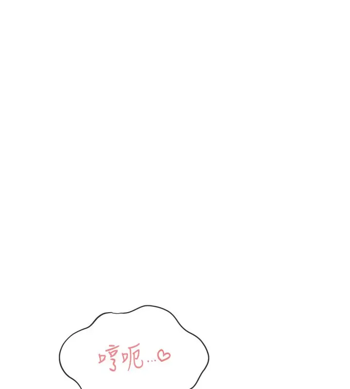 漫画《飞机杯女神连线中》第20话第113张图