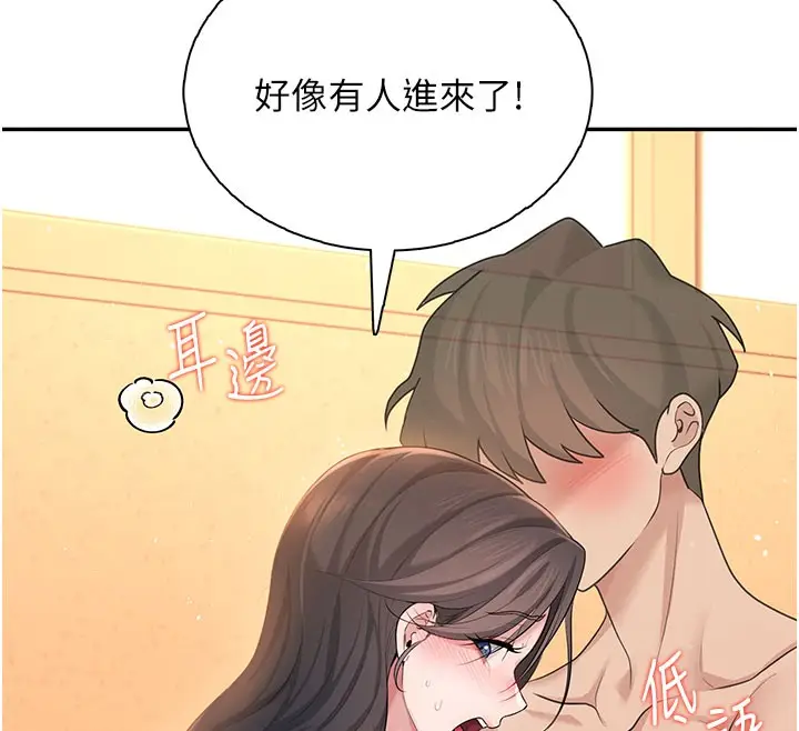 漫画《飞机杯女神连线中》第20话第12张图