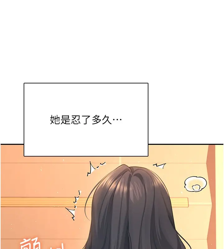 漫画《飞机杯女神连线中》第20话第121张图