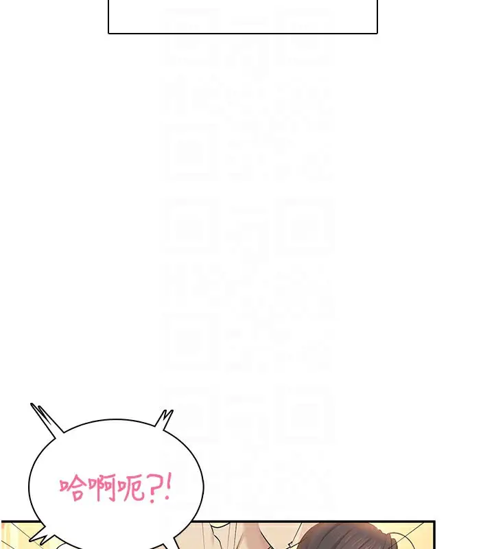 漫画《飞机杯女神连线中》第20话第124张图