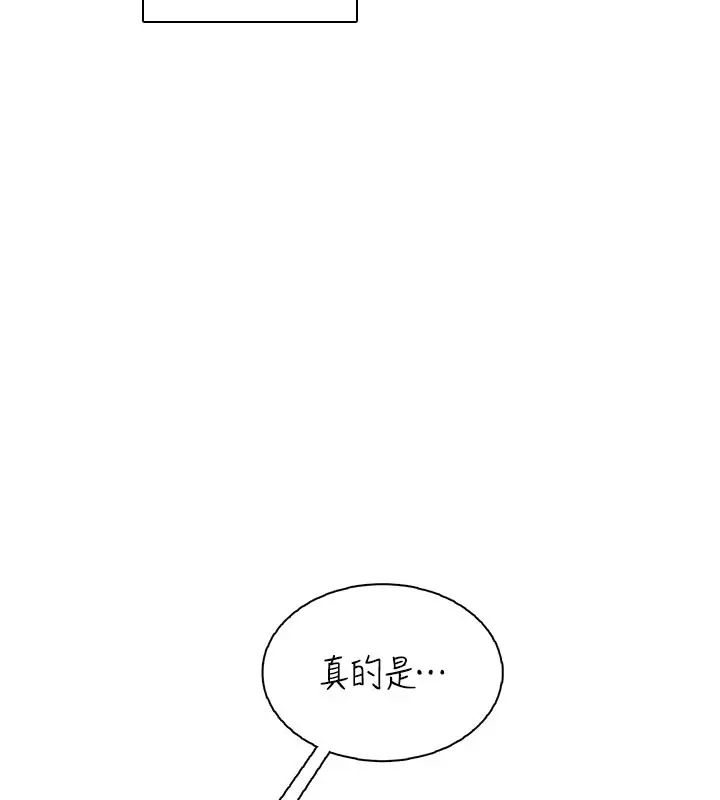 漫画《飞机杯女神连线中》第20话第129张图