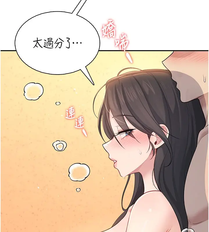 漫画《飞机杯女神连线中》第20话第130张图