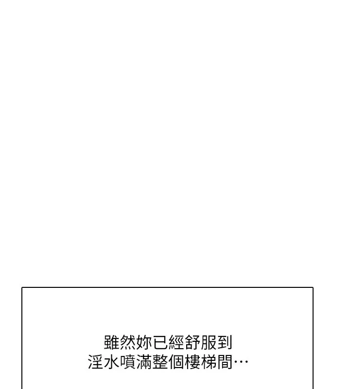 漫画《飞机杯女神连线中》第20话第132张图