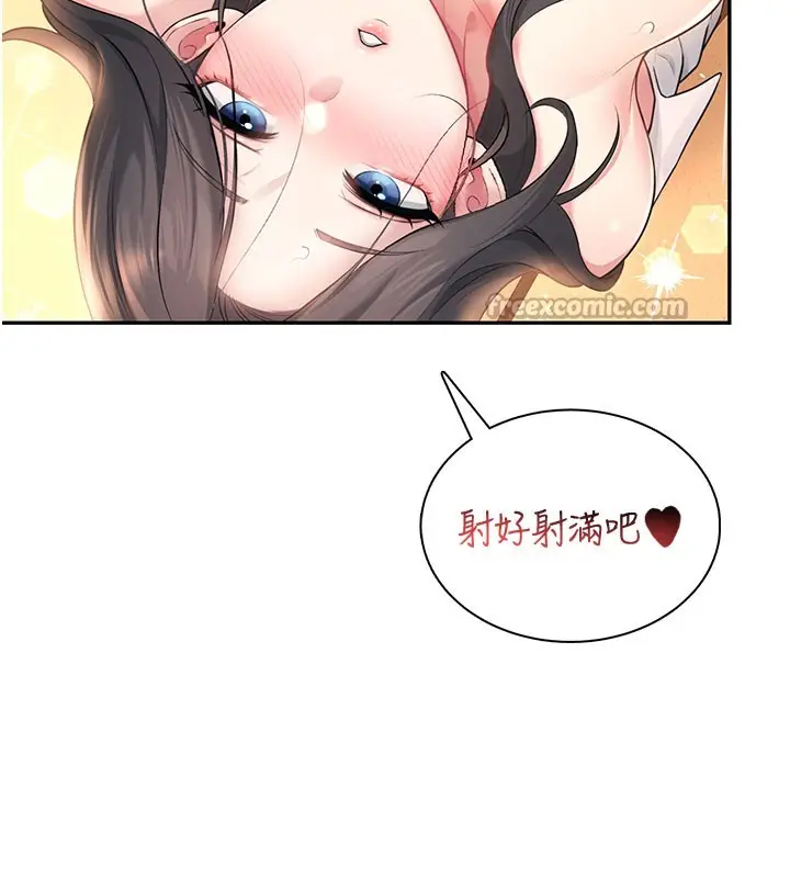 漫画《飞机杯女神连线中》第20话第140张图