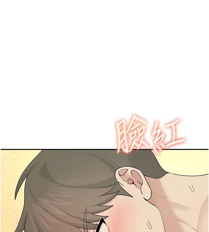 漫画《飞机杯女神连线中》第20话第141张图