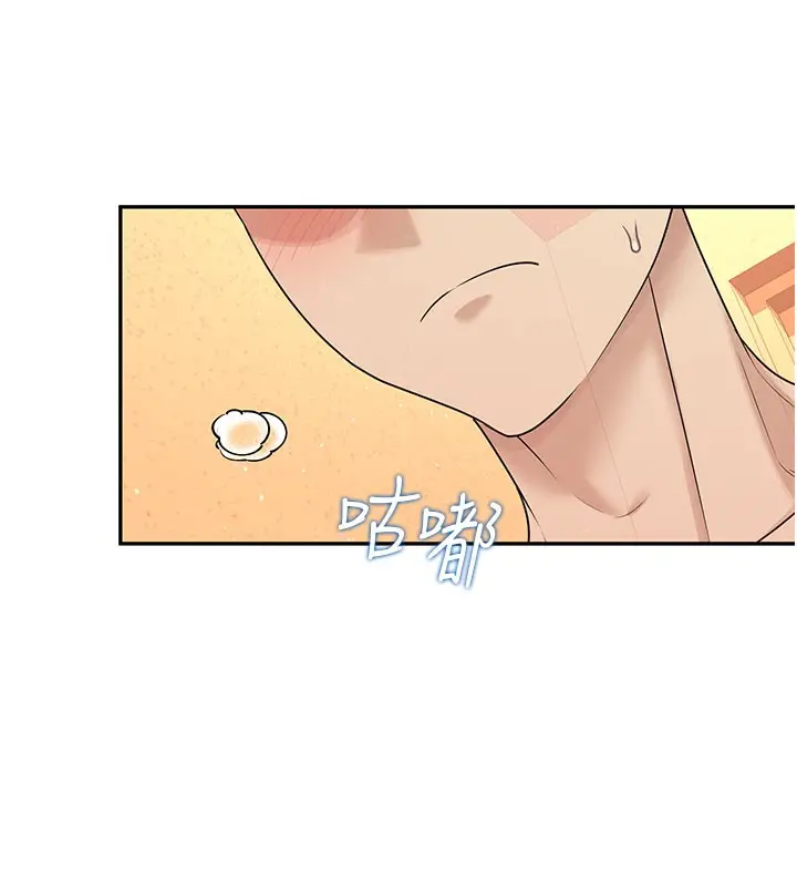 漫画《飞机杯女神连线中》第20话第144张图