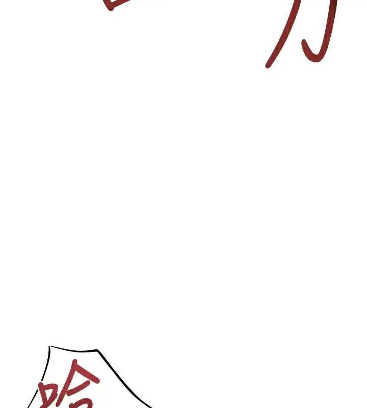 漫画《飞机杯女神连线中》第20话第147张图