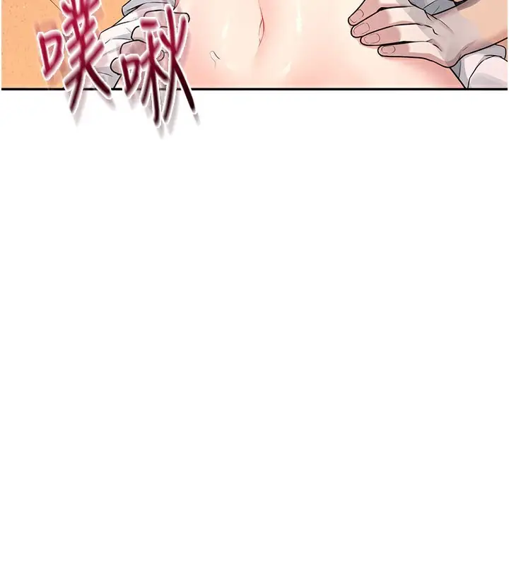 漫画《飞机杯女神连线中》第20话第149张图