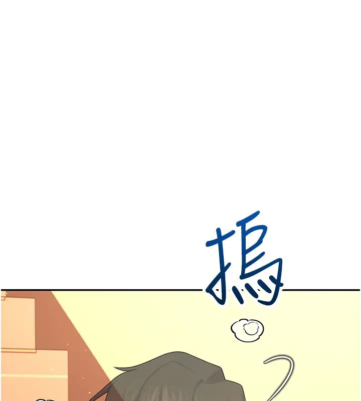漫画《飞机杯女神连线中》第20话第15张图