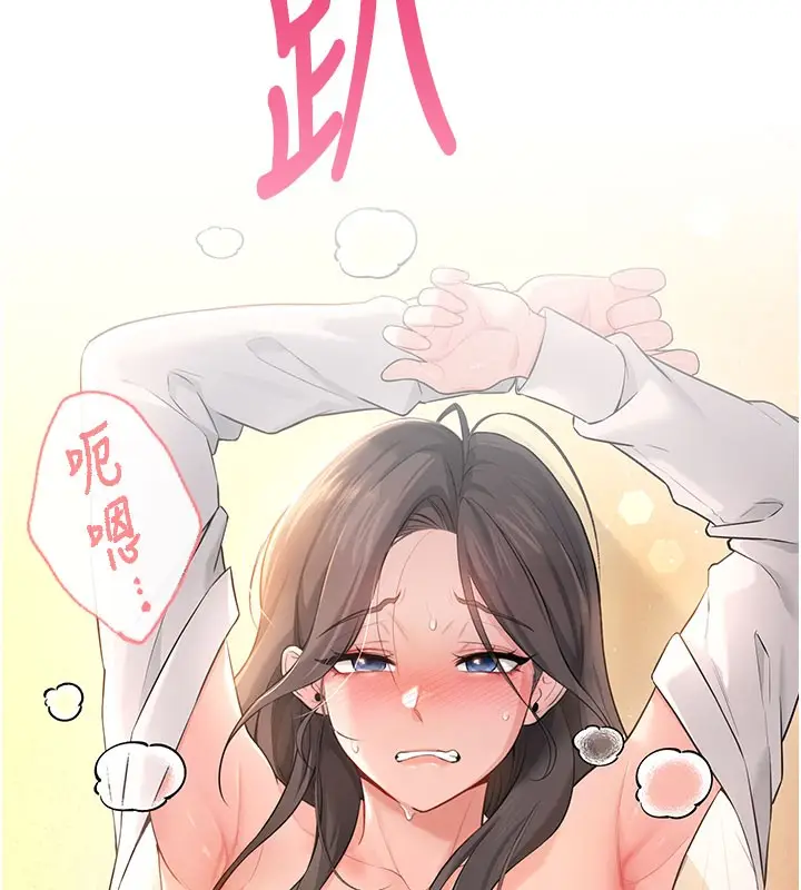 漫画《飞机杯女神连线中》第20话第156张图