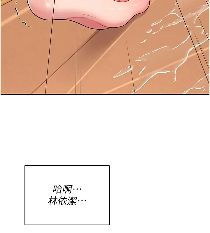 漫画《飞机杯女神连线中》第20话第162张图