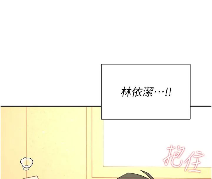 漫画《飞机杯女神连线中》第20话第163张图
