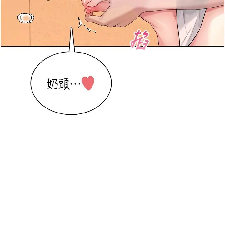 漫画《飞机杯女神连线中》第20话第165张图