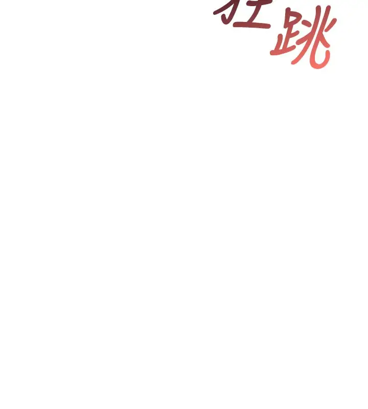 漫画《飞机杯女神连线中》第20话第17张图