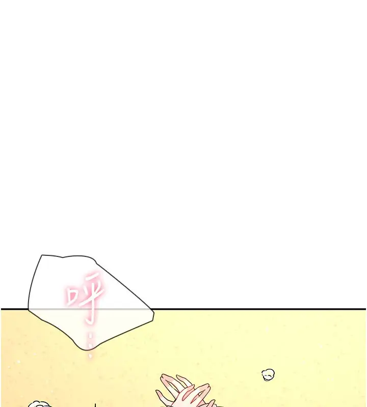 漫画《飞机杯女神连线中》第20话第172张图