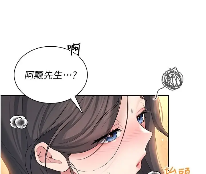 漫画《飞机杯女神连线中》第20话第179张图