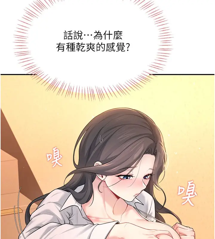漫画《飞机杯女神连线中》第20话第186张图