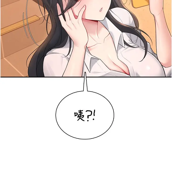 漫画《飞机杯女神连线中》第20话第190张图