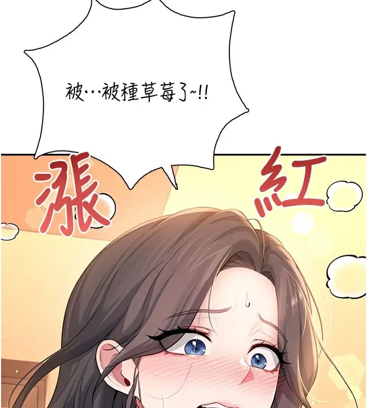 漫画《飞机杯女神连线中》第20话第194张图