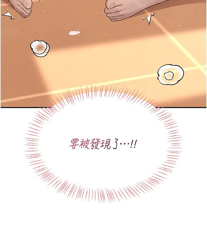 漫画《飞机杯女神连线中》第20话第25张图