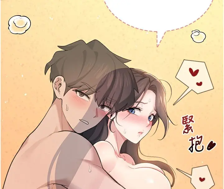 漫画《飞机杯女神连线中》第20话第32张图