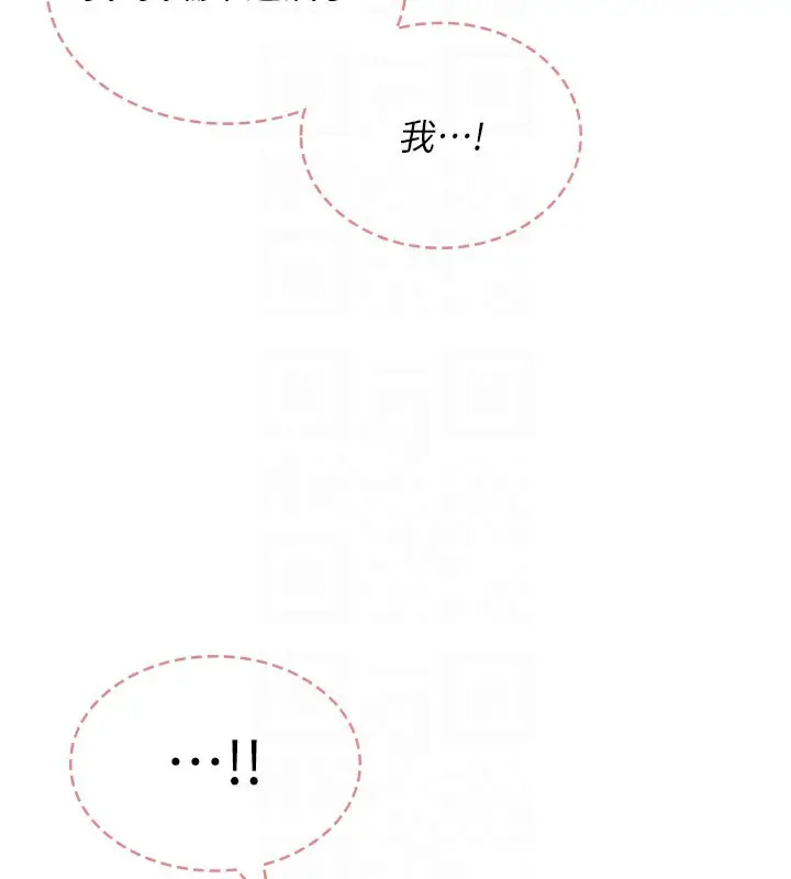 漫画《飞机杯女神连线中》第20话第34张图