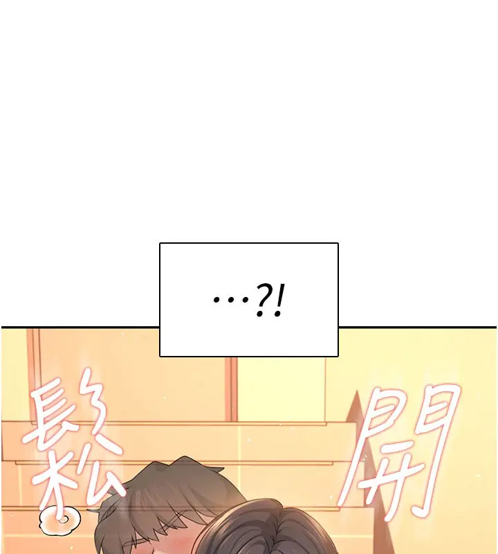 漫画《飞机杯女神连线中》第20话第37张图