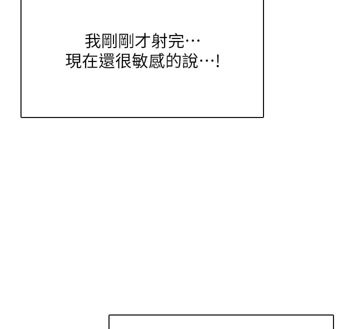 漫画《飞机杯女神连线中》第20话第40张图