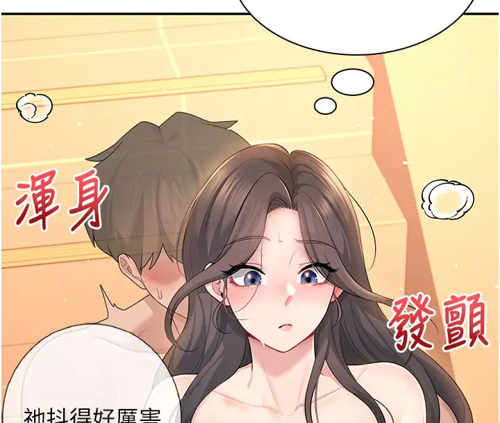 漫画《飞机杯女神连线中》第20话第44张图