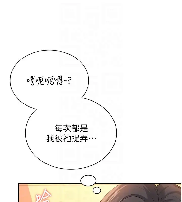 漫画《飞机杯女神连线中》第20话第47张图