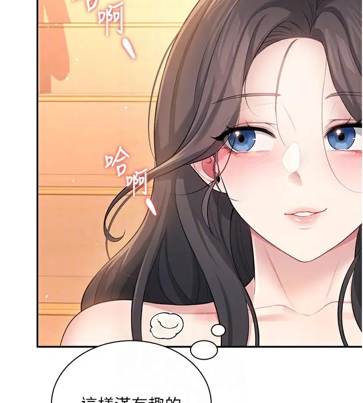漫画《飞机杯女神连线中》第20话第48张图