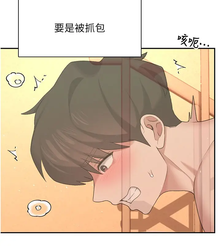 漫画《飞机杯女神连线中》第20话第53张图