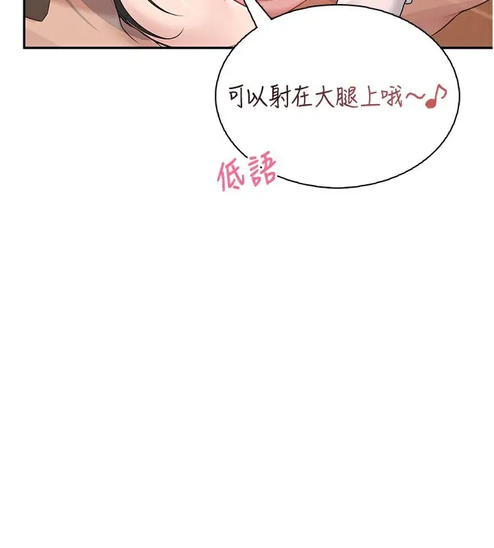 漫画《飞机杯女神连线中》第20话第59张图