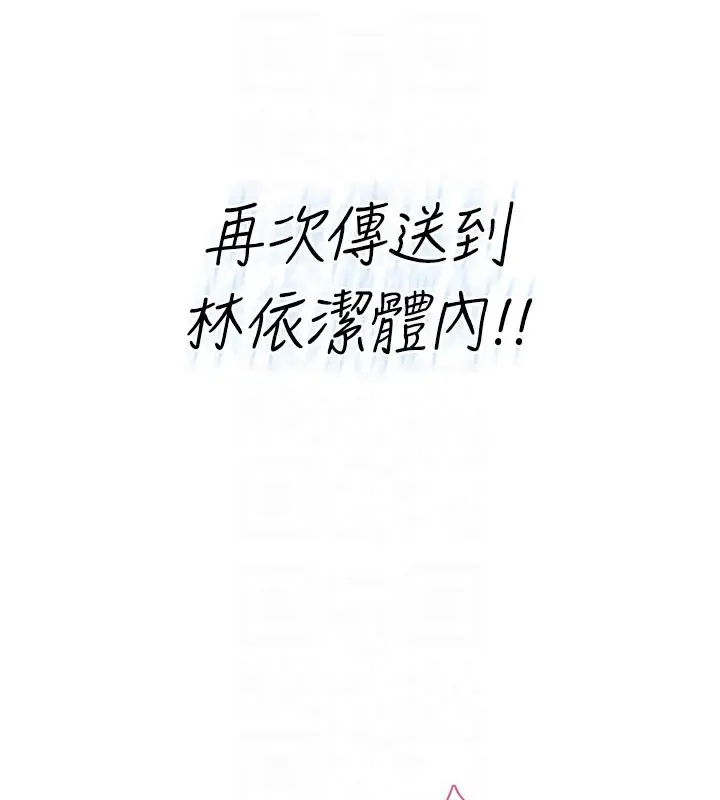 漫画《飞机杯女神连线中》第20话第63张图