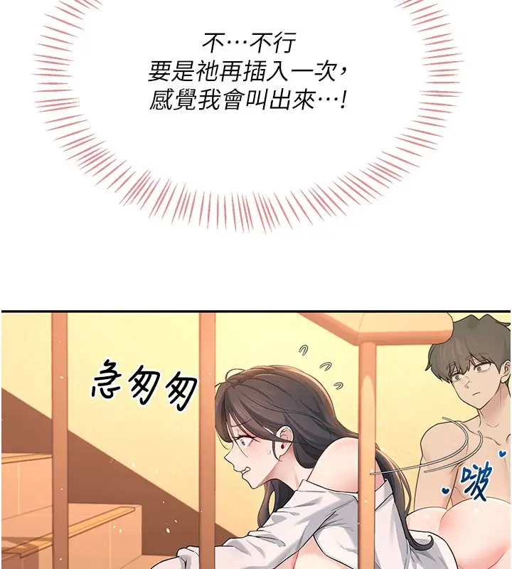 漫画《飞机杯女神连线中》第20话第68张图