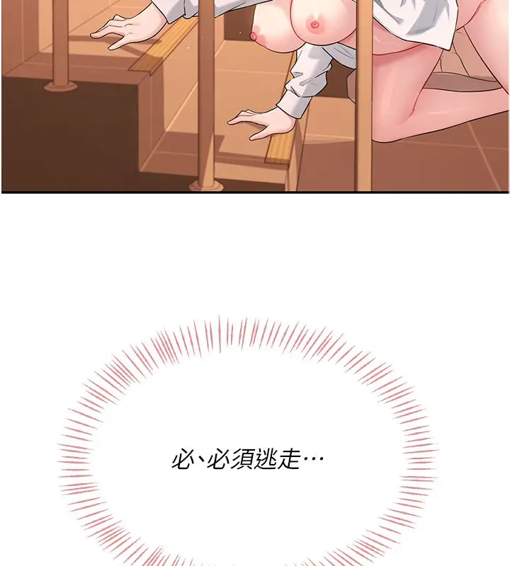 漫画《飞机杯女神连线中》第20话第69张图