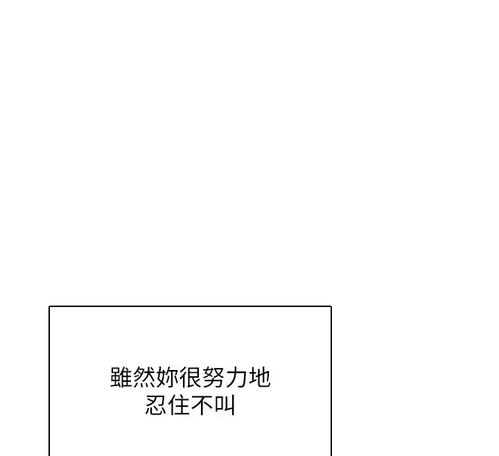 漫画《飞机杯女神连线中》第20话第82张图