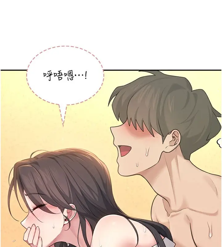 漫画《飞机杯女神连线中》第20话第85张图
