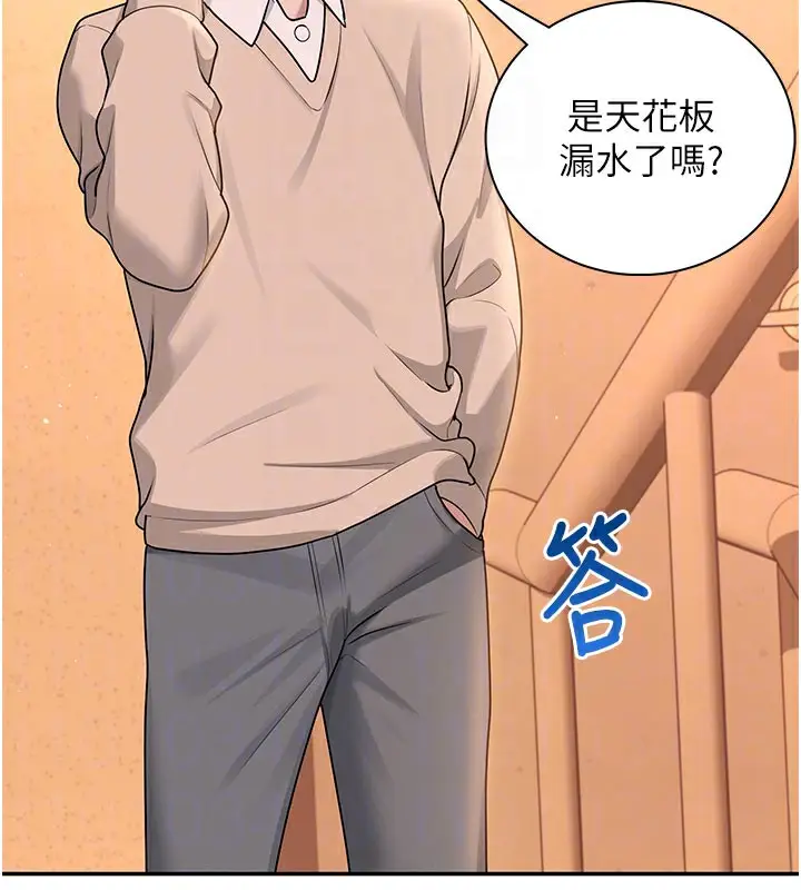 漫画《飞机杯女神连线中》第20话第94张图